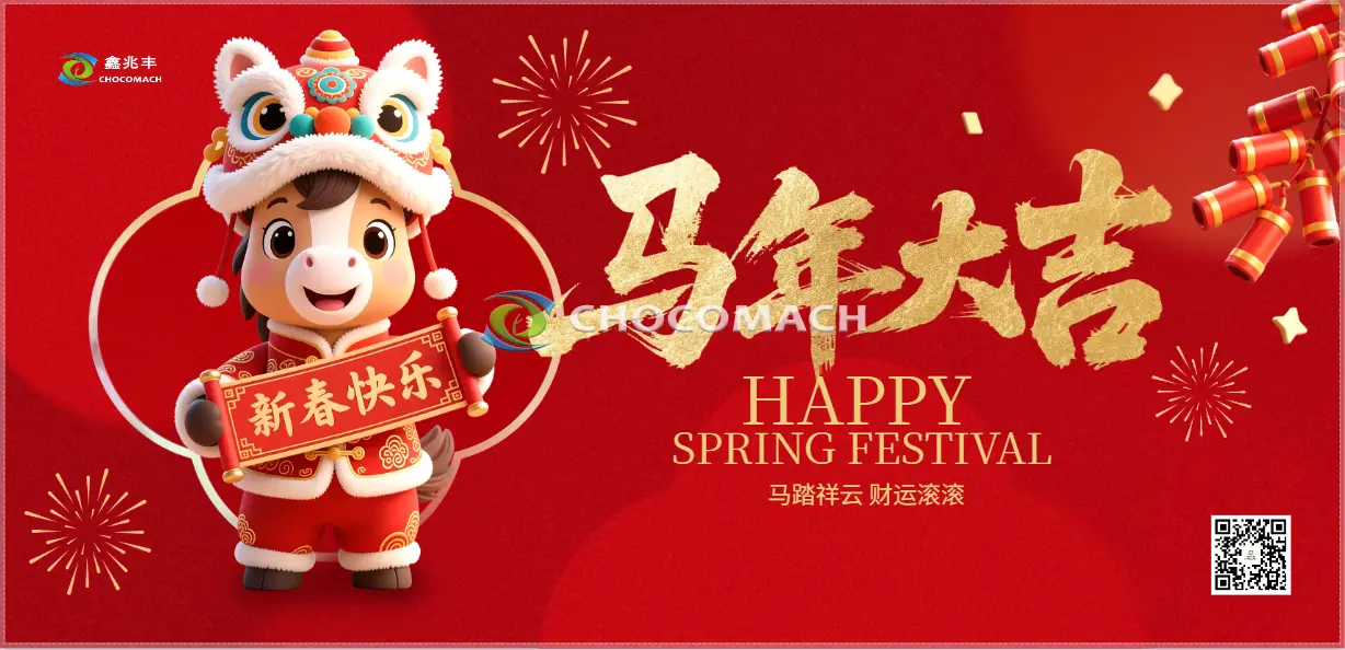 新年横图1 新年横图1.webp