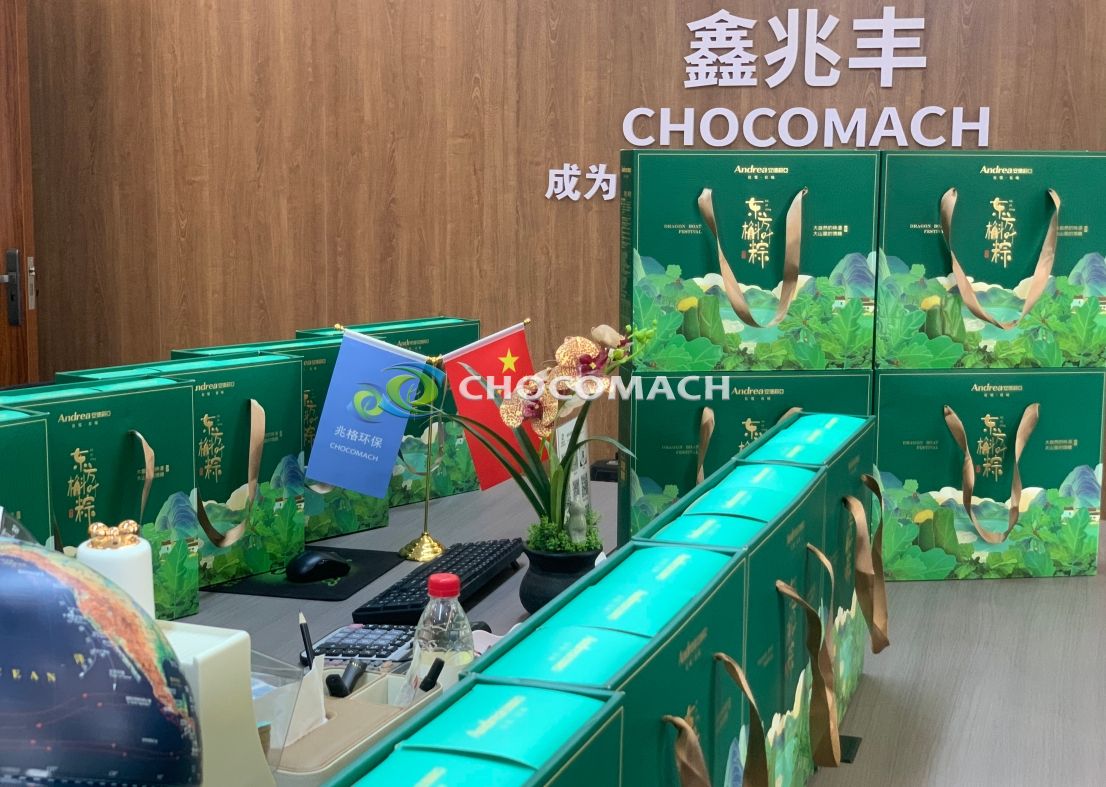粽情端午，兆格环保与您 “粽” 度佳节