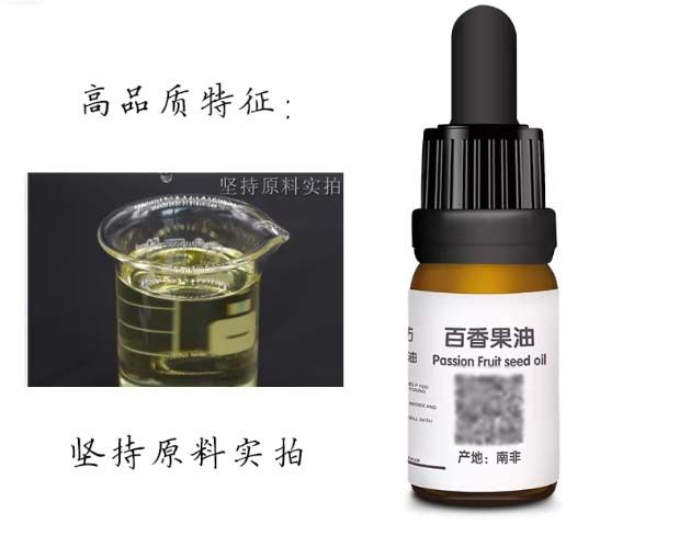 西番莲籽油3.jpg