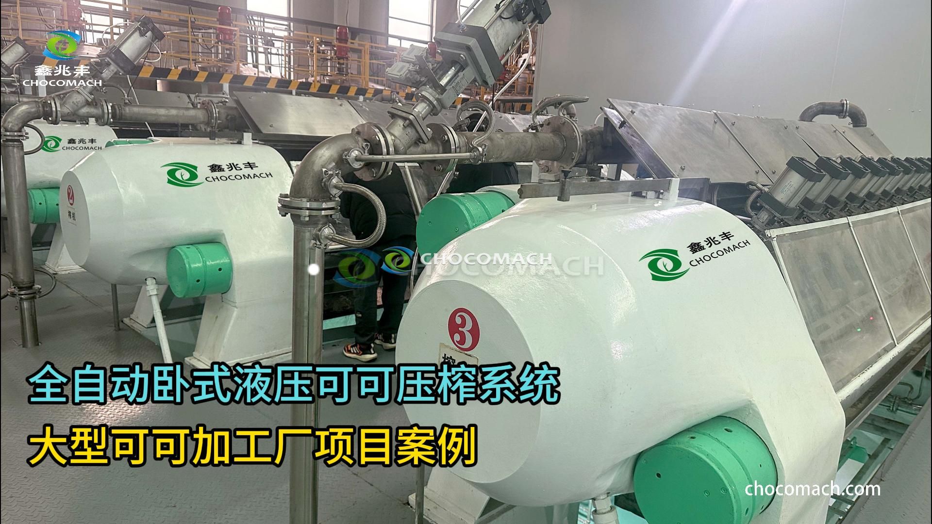全自动卧式液压榨油机再生范例—— 可可脂压榨生产线液压/电控双系统定制改造纪实