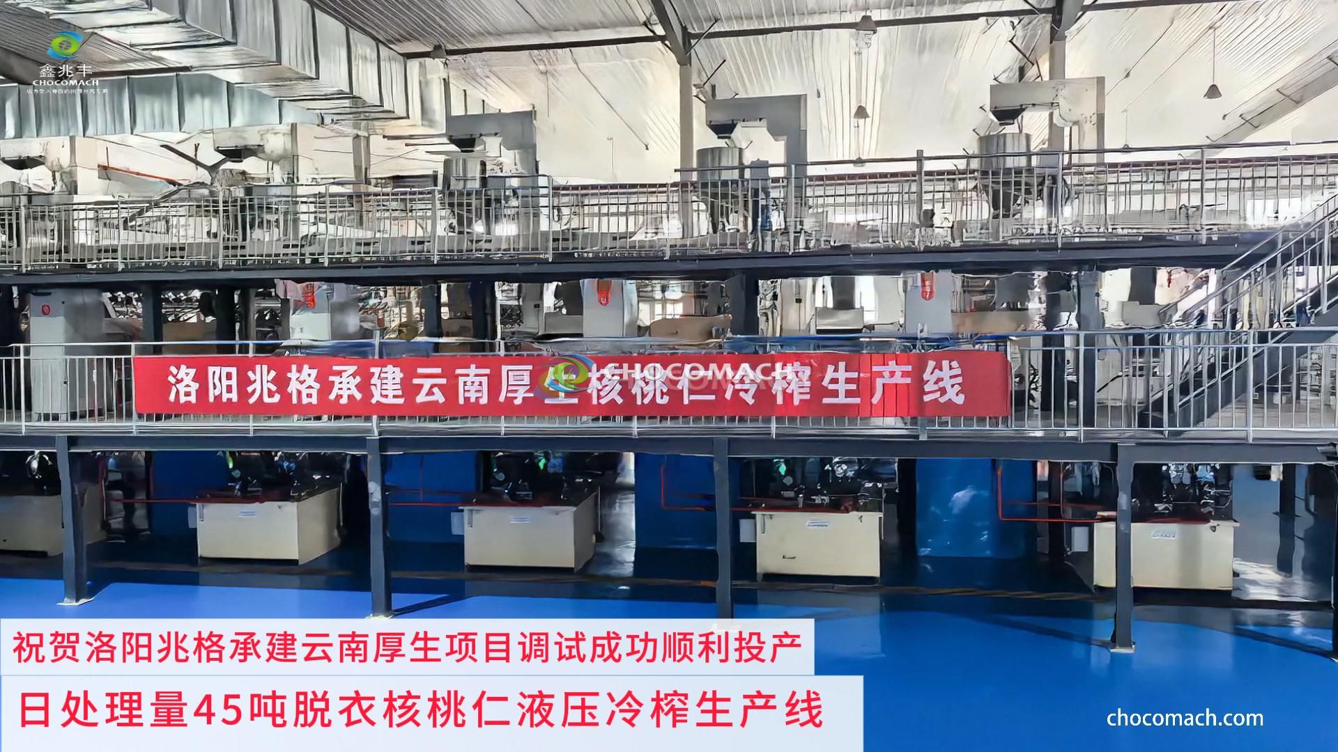 yzw云南投料验收（无水印）251122-封面