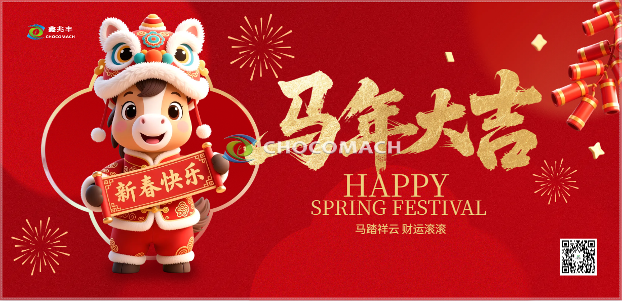 新年横图1 新年横图1.png